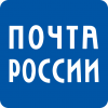 Почта России